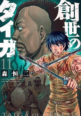 Sousei No Taiga manga online